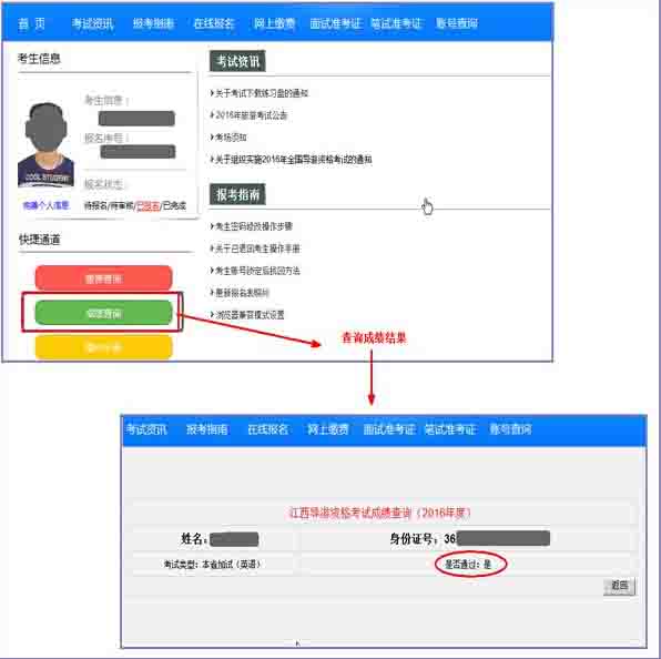 �P(gu��n)�ڹ�������2016��ȫ��(gu��)��(d��o)���Y��ԇ�ɿ�(j��)֪ͨ