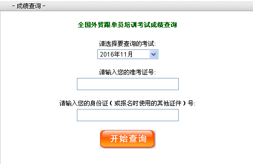 ȫ�����Q(m��o)���ΆT��ԇ���ģ�2016����C���ΆT��ԇ�ɿ���ԃ?n��i)�?></a></span>
						<span id=