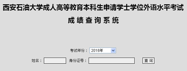 [���]����ʯ�ʹ�W(xu��)2016����ˌW(xu��)λӢ�Z��ԇ�ɿ���ԃ?n��i)�?></a></span>
						<span id=