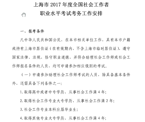 2017���Ϻ���������߈󿼗l��