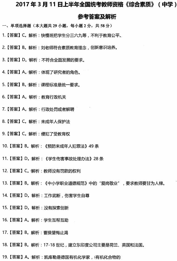 2017���ϰ����Ϻ��ЌW�̎��Y���C��ԇ�𰸣��C�����|(zh��)