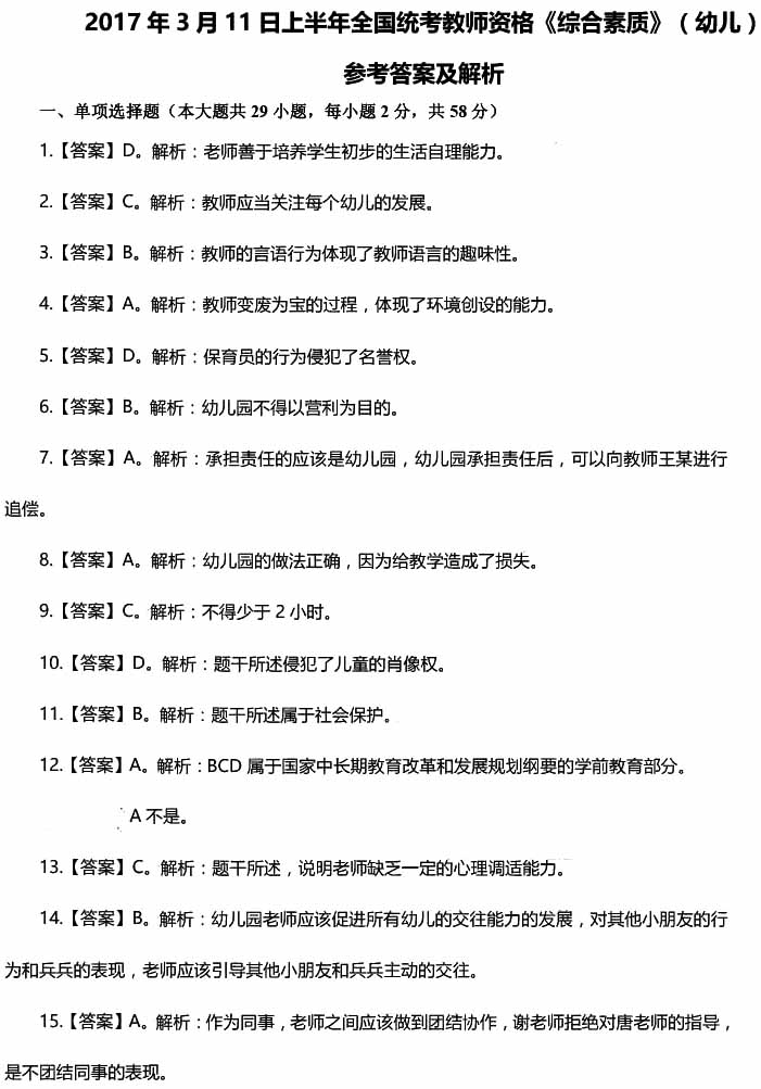 2017���ϰ����Ϻ��׃��̎��Y���C��ԇ�𰸣��C�����|(zh��)