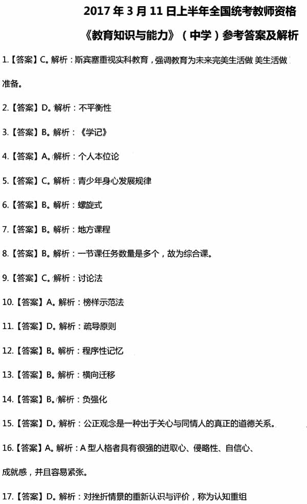 2017���ϰ��꽭���ЌW(xu��)�̎��Y���C��ԇ���}���𰸣�����֪�R(sh��)�c����