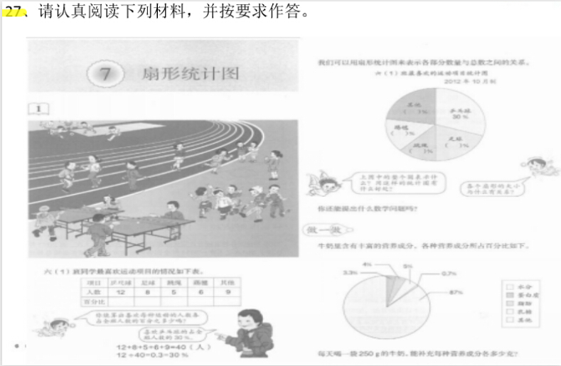 2017�ϰ����Ϻ�С�W�̎��Y���C��ԇ���}���𰸣������̌W֪�R�c����