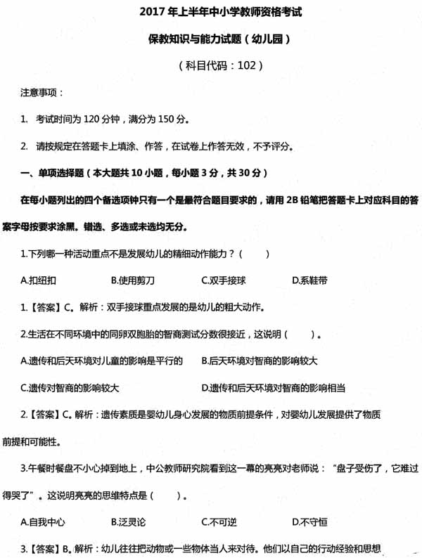 2017���ϰ����Ϻ��׃��̎��Y���C��ԇ���}���𰸣�����֪�R�c����