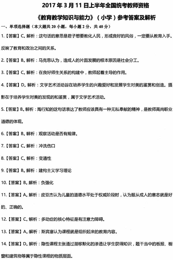 2017�ϰ����Ϻ�С�W�̎��Y���C��ԇ�𰸣������̌W֪�R�c����