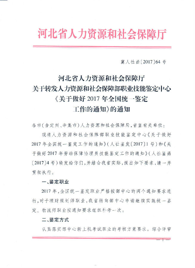 2017��ӱ�����̄�(w��)����ԇ����֪ͨ