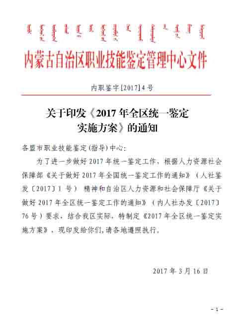 2017���(n��i)�ɹ���������ԇ��(b��o)��֪ͨ���a(b��)����