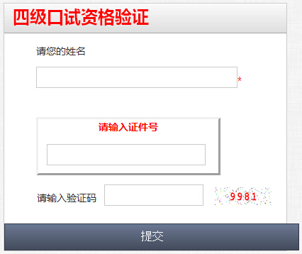 �V��2017��5��Ӣ�Z(y��)�ļ�(j��)���Z(y��)��ԇ��(b��o)����ڣ����_ͨ��