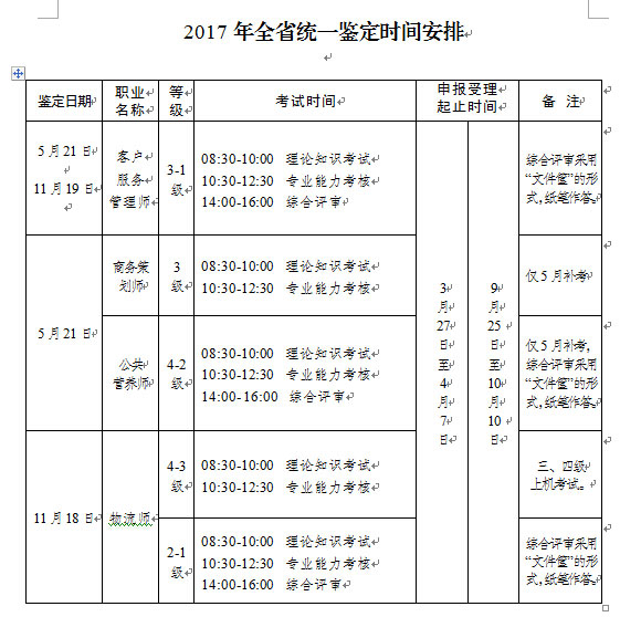 2017��11�º�����������ԇ�r(sh��)�g��11��18��