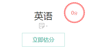 2017�ꌎ�ĸ߿�Ӣ�Z�ھ�����ϵ�y(t��ng)