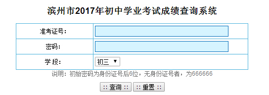 2017ɽ�|�I���п��ɿ���ԃ����ַ�ʽ���W(w��ng)�ϲ�ԃ