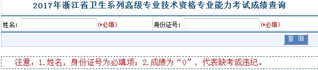 2017���㽭ʡ�l(w��i)��ϵ�и߼����I(y��)���g�Y�񌣘I(y��)������ԇ�ɿ���ԃ