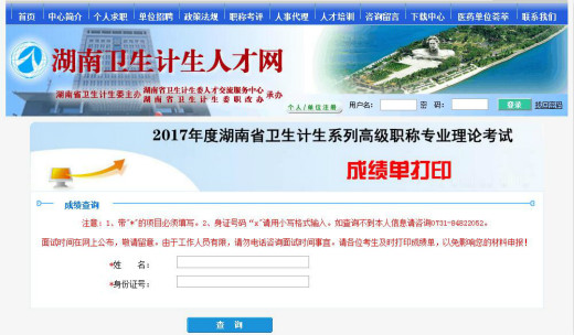 �����l(w��i)��Ӌ���˲žW(w��ng)2017���l(w��i)���߼��Q��ԇ�ɿ��δ�ӡ���