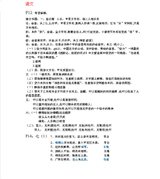 �K�̰���꼉�������ָ��(d��o)�𰸡���ƪ��