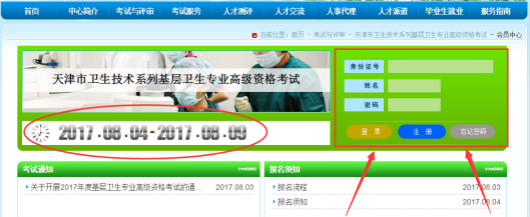 ���2017������l(w��i)�����g(sh��)�߼��Y��ԇ��(b��o)�����