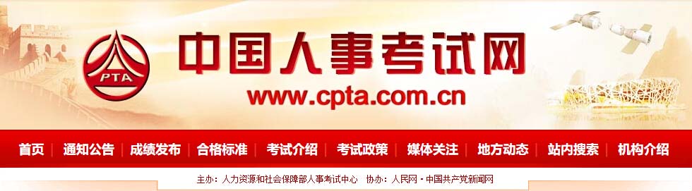 2017�꽭�K�����O(sh��)Ӌ���̎��ɿ���ԃ�W(w��ng)ַ��www.cpta.com.cn