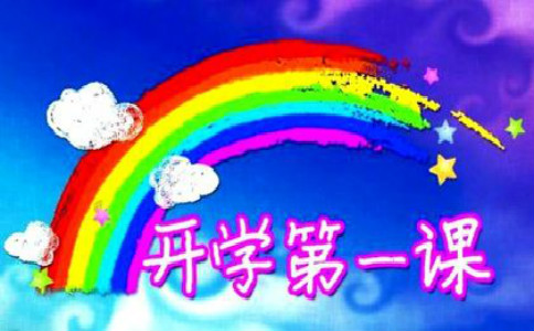 ���_(k��i)�W(xu��)��һ�n���v�����}���_(k��i)�W(xu��)��һ�n�^��з��ġ����С�