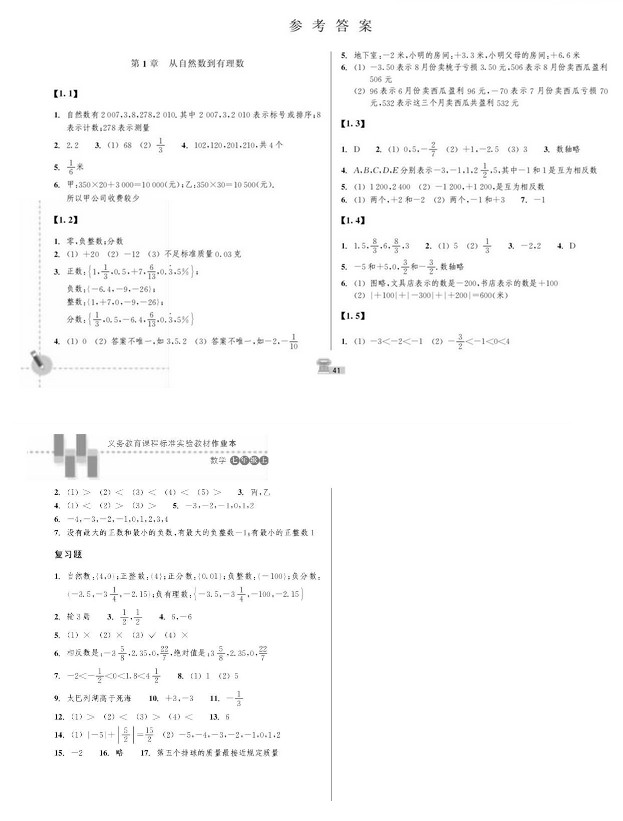 ��һ�σԔ�(sh��)�W(xu��)�n�����I(y��)���𰸡���ƪ��