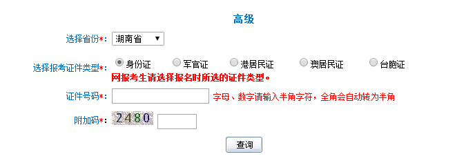 ����2017��߼���(hu��)Ӌ(j��)����ԇ��(zh��n)���C��ӡ���