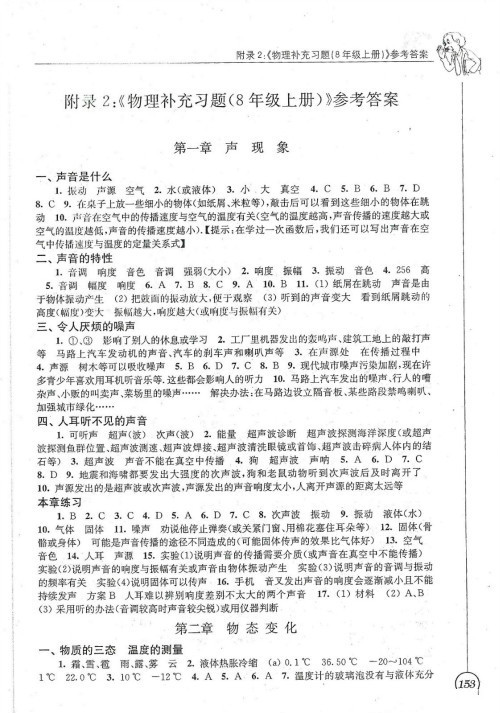 ��һ�W�ڰ��꼉�����a�����}�𰸡���ƪ��