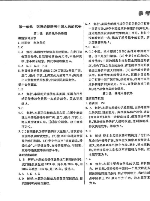 �����σ�(c��)�vʷ���I(y��)���𰸱������