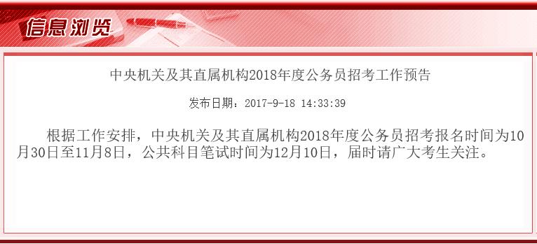 ��(n��i)�ɹſ��^(q��)2018����ҹ���(w��)�T�����r�g����ԇ�r�g�Ѵ_��