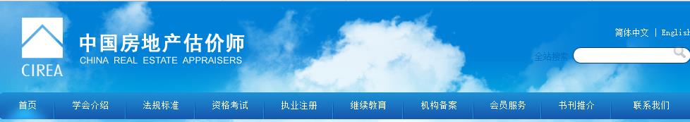 2017�ꌎ�ķ��خa(ch��n)���r(ji��)���ɿ���ԃ�W(w��ng)ַ��www.cirea.org.cn