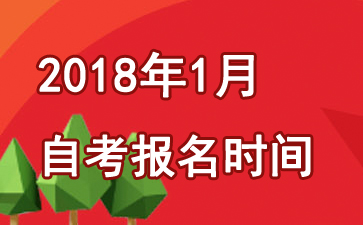 ���C2018��1���Կ���(b��o)���r(sh��)�g��1����Ѯ