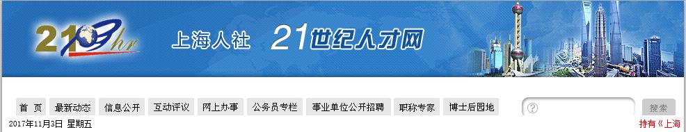 2018���Ϻ�����(w��)�T��ԇ�����W(w��ng)վ��21���o(j��)�˲žW(w��ng)