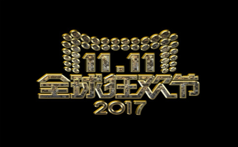 2017����pʮһ���(d��ng)�߄���������ƪ��