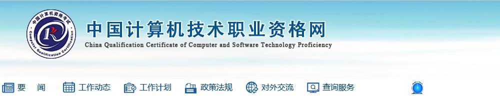 2017��11���Ĵ�ܛ���ɿ���ԃ�W(w��ng)ַ��www.ruankao.org.cn