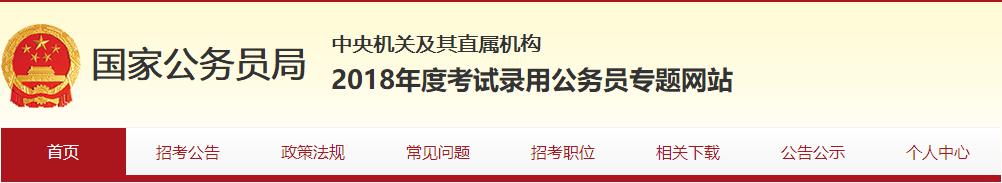 �ؑc2018����ҹ���(w��)�T��ԇ�ɿ���ԃ�W(w��ng)ַ��bm.scs.gov.cn